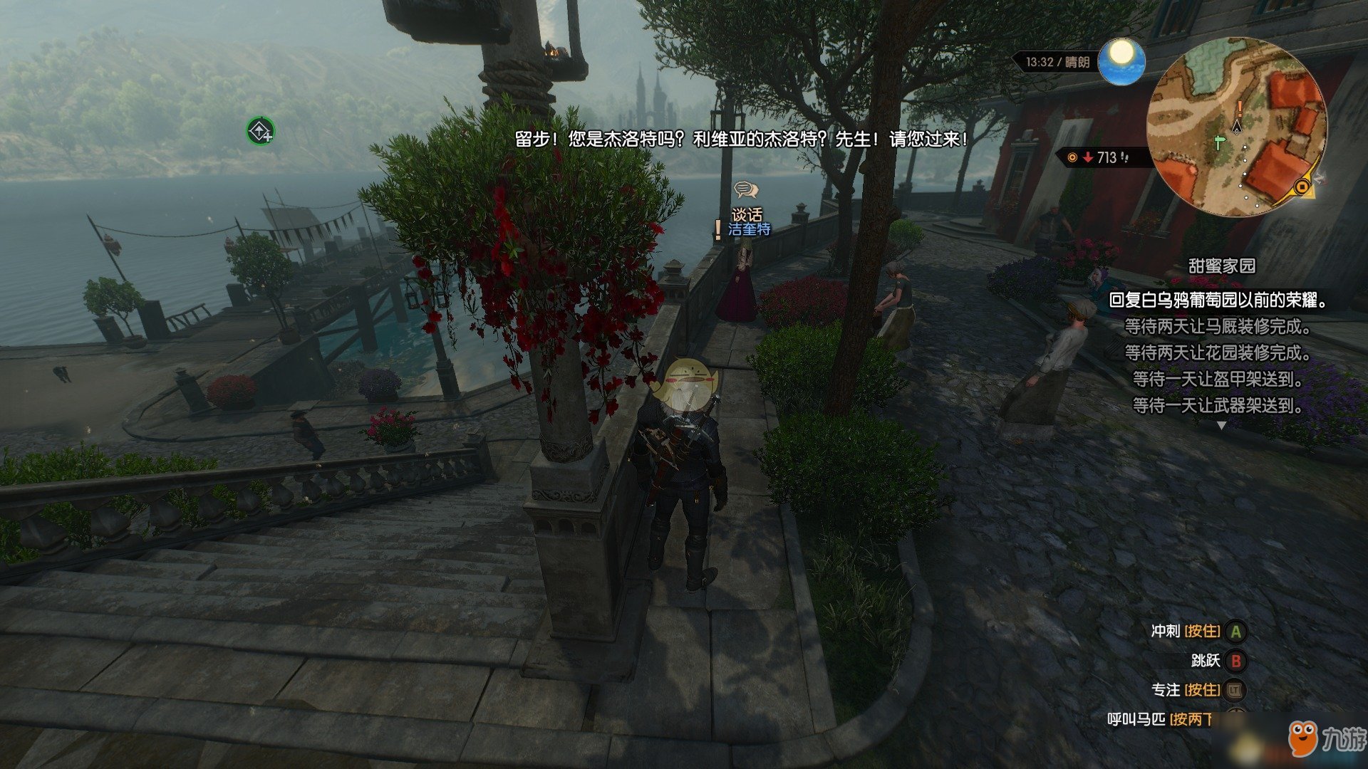 骑马与砍杀2 完整版 截图15