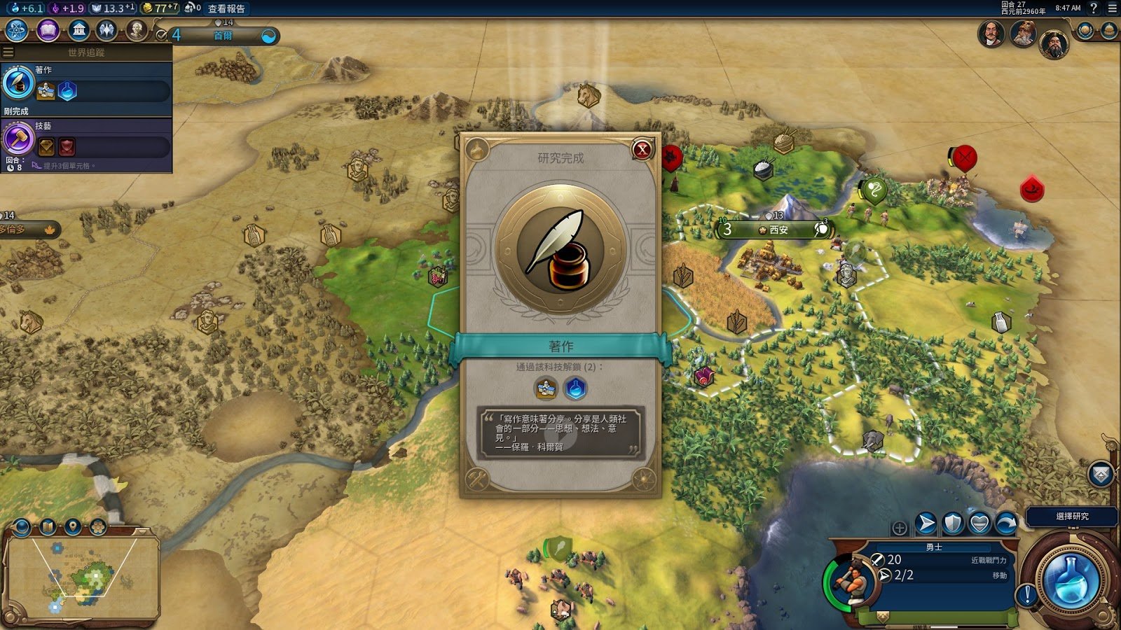 对马岛之魂 截图11