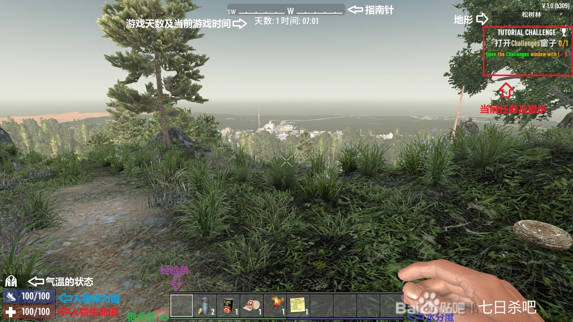 魔兽世界 重制版 截图8