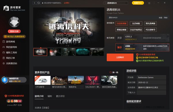 底特律：成为人类 完整版 截图15