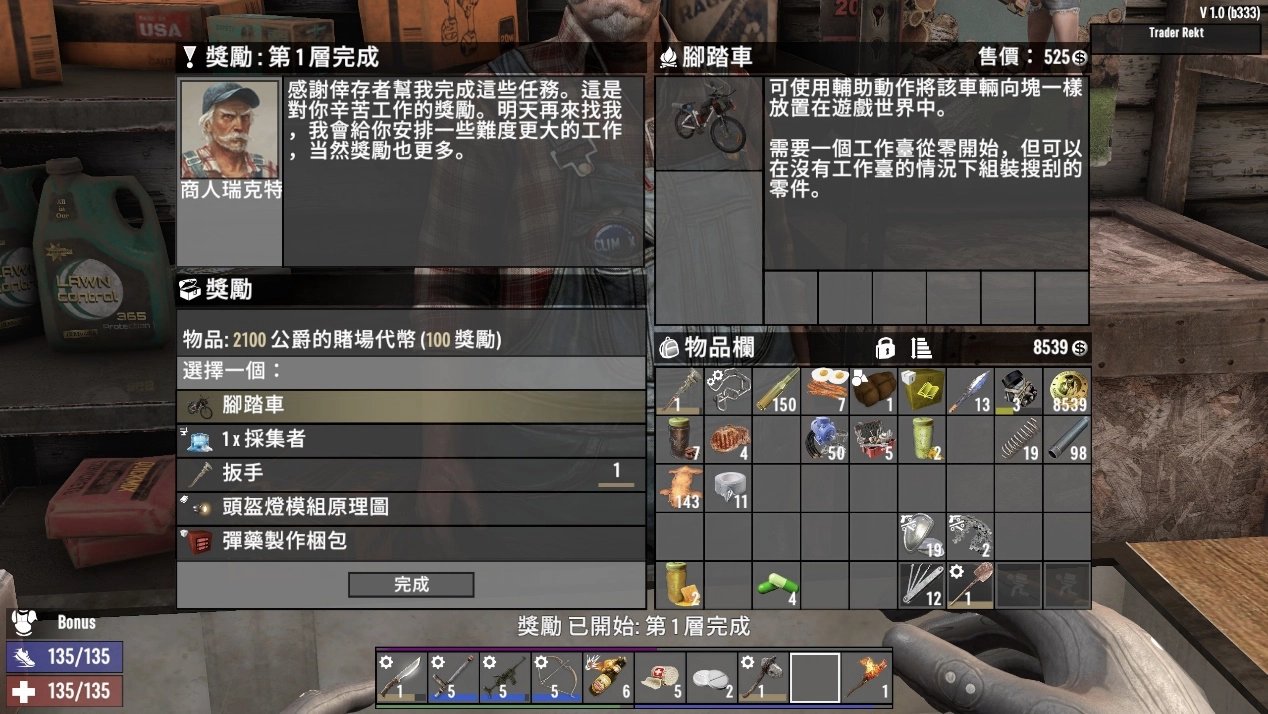 王者荣耀 完整版 截图21