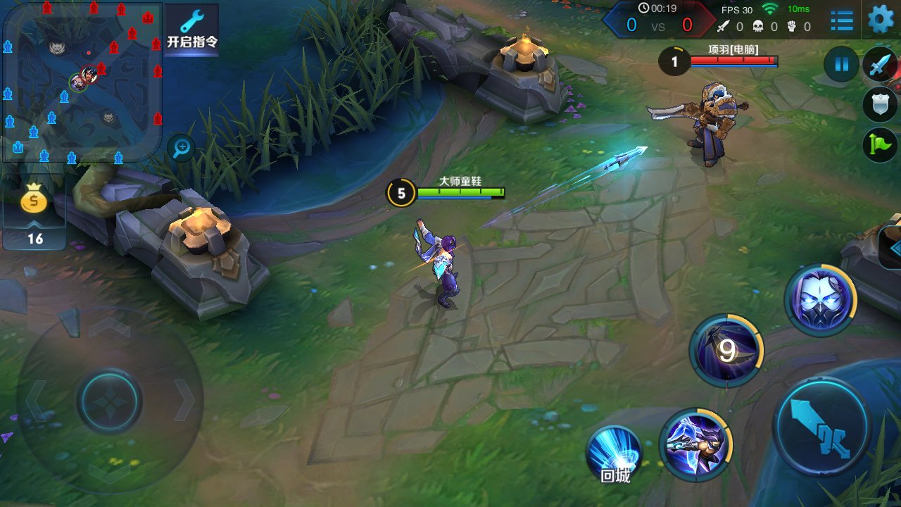 王者荣耀 完整版 截图5