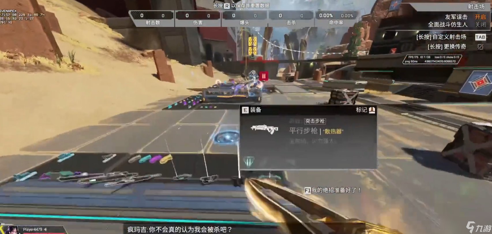 APEX英雄 重制版 截图6