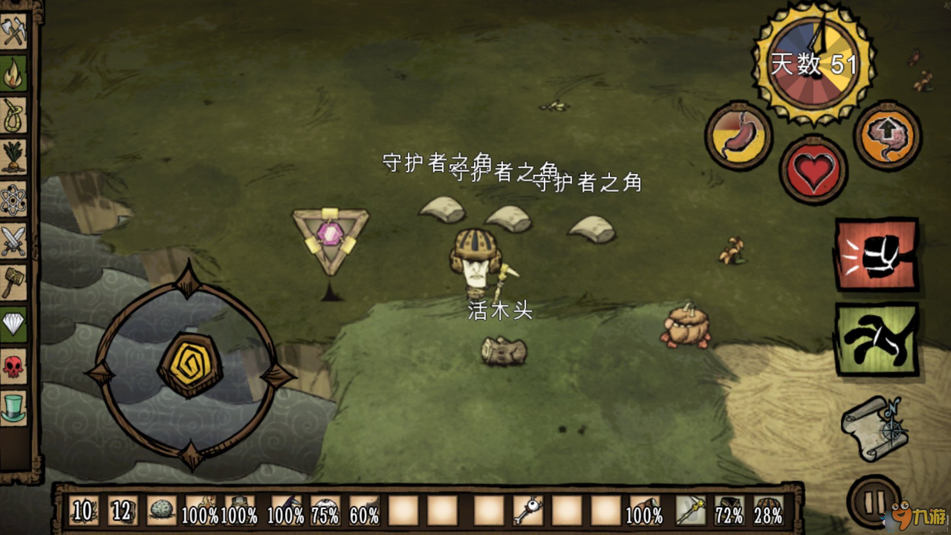 只狼：影逝二度 豪华版 截图20