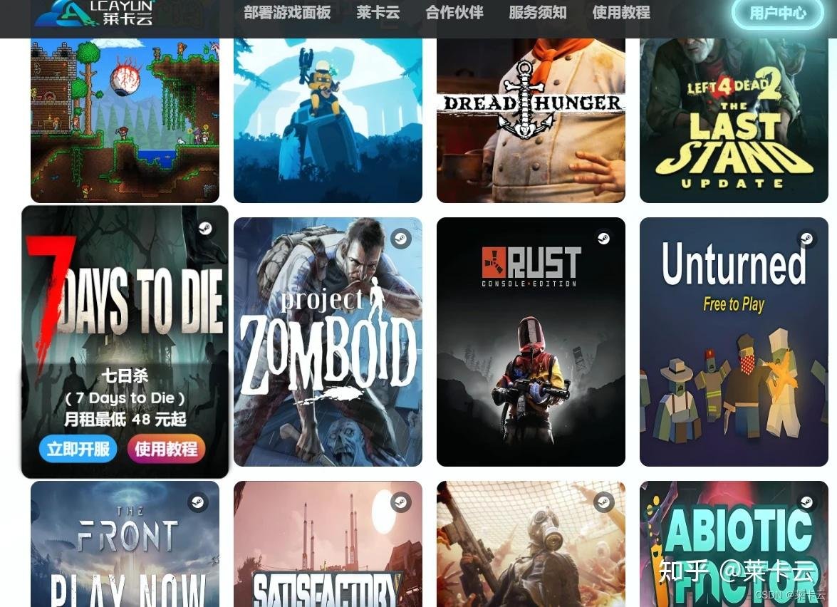 英雄联盟 终极版 截图15