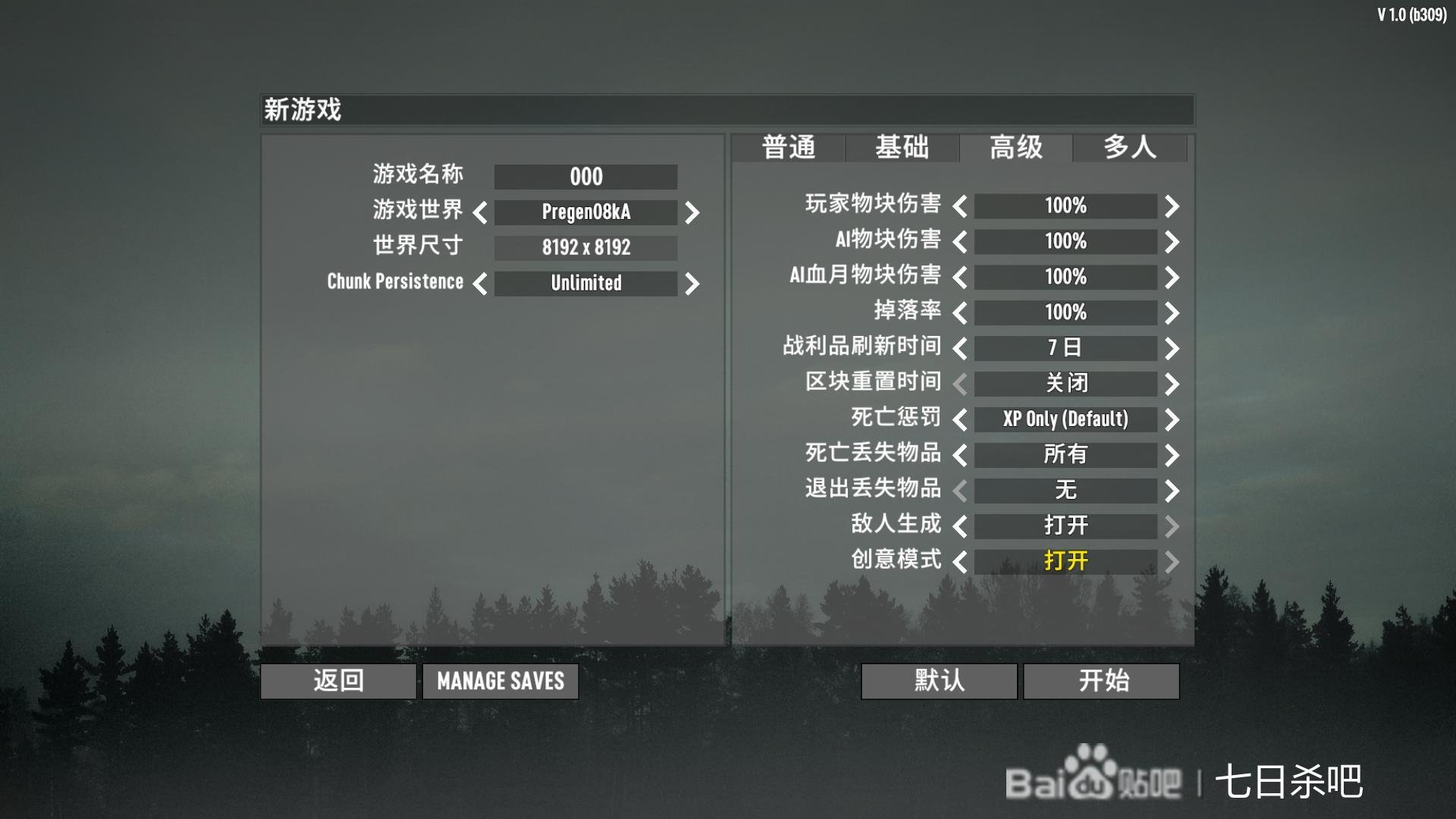 英雄联盟 终极版 截图19