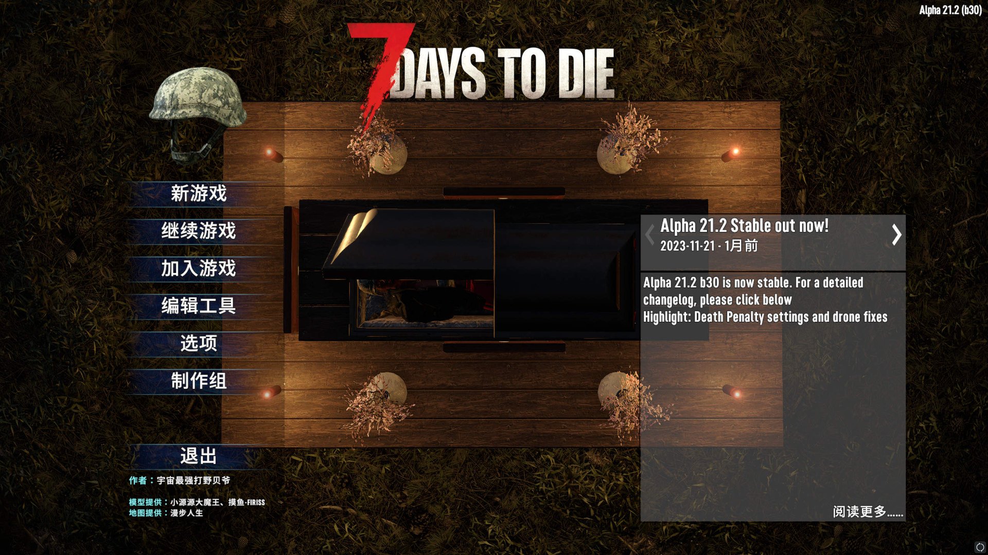 英雄联盟 终极版 截图20